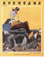 Обложка для Крокодил, 1948 , № 32.pdf